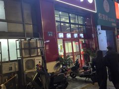 -回回锅贴(小河沿店)