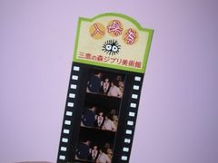 -三鹰之森吉卜力美术馆