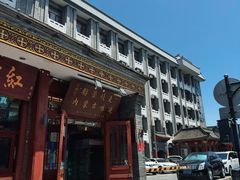 -内蒙联营烧麦 草原石榴红(护国寺店)