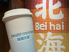 -椰椰大吉(侨港店)