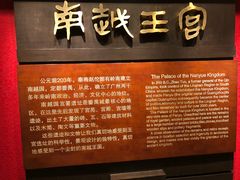 -南越王博物院(王宫展区)