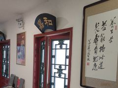 -同和居(什刹海店)