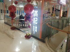 -满记甜品(龙湖长楹天街二店)