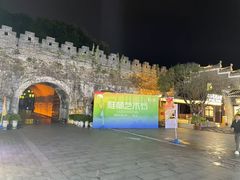 -东西巷
