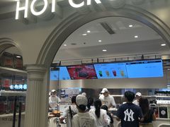 -HOT CRUSH趁热集合·现烤面包(环球港店)