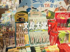 -九木杂物社(新奥购物中心店)