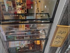-清真全盛斋传统糕点(西羊市店)
