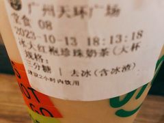 -湊湊火锅·茶憩(天环广场店)