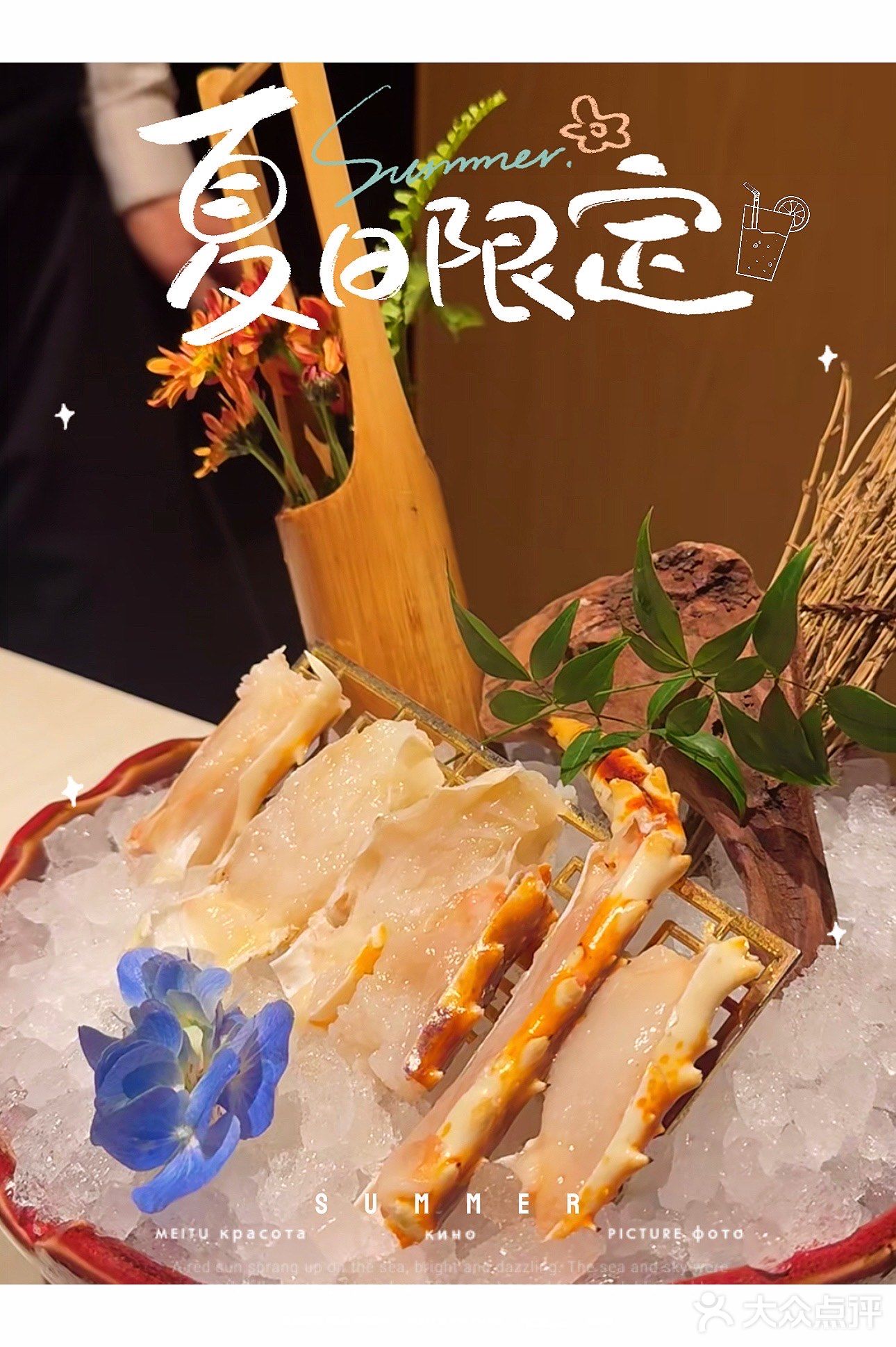 蟹的岡田屋：深海珍馐的全维度味觉交响