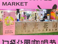 -广州保利时光里(建设大马路店)