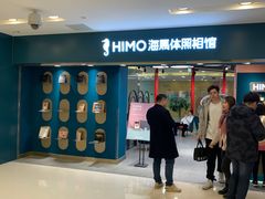 -海马体照相馆(北京apm店)
