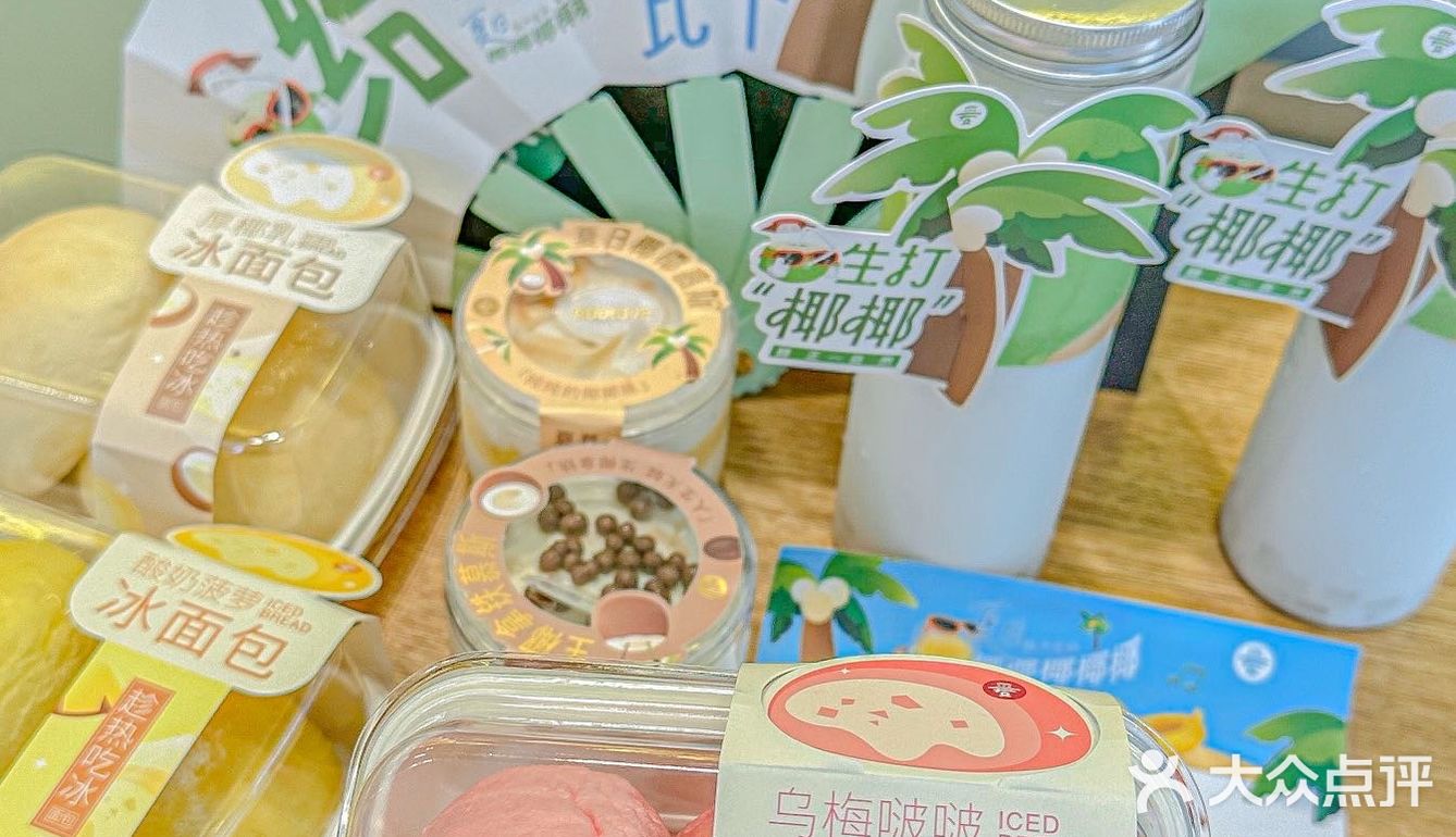 夏天的快乐！！椰椰椰