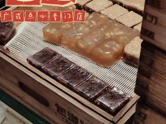 -包道广式点心专门店(东山口店)