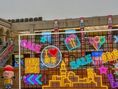 -王府井奥莱临潼小镇(临潼店)