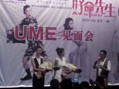 android_upload_pic-UME影城(西城广场店)
