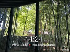 -春晖园度假酒店温泉