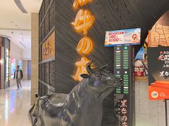 -黑牛の店·和牛烧肉(合生汇店)