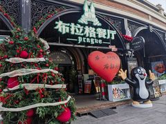 -布拉格餐厅· 中欧捷克菜(全国首店)