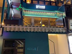 门面-Fiume福弥意大利餐厅