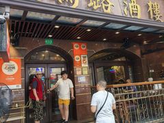 -三玛璐酒楼(汉口路店)