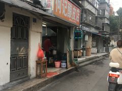 -何记酿皮店(西流湾店)