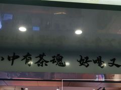 门面-英歌魂(渔湖店)