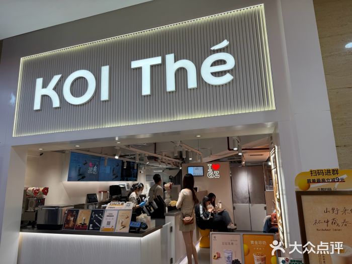 KOI Thé(正佳广场店)图片