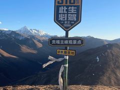 -贡嘎雪山