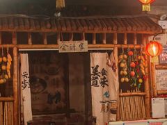 -粗粮人家·东北菜(洋桥店)