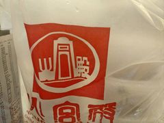 -火宫殿(五一大道分店)