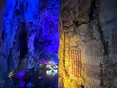 -星湖旅游景区七星岩
