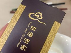 -四海酒家生态粤菜