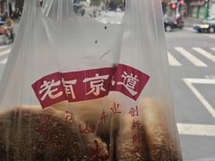 -朱记小郑酥烧饼(建康路店)