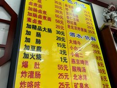 -门框胡同百年卤煮(前门煤市街店)