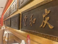 -惠丰堂饭庄·烤鸭·京味菜(翠微路店)