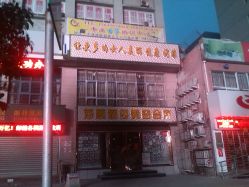 门面-莎蔓莉莎美容会所