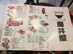 菜单-魔丼屋(日月光店)