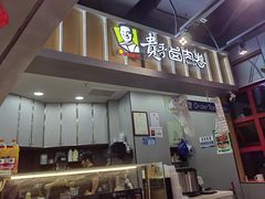 -贵哥卤肉卷(神力·时代广场店)