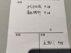 账单-屋里厢上海菜馆