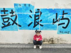 -猫岛主趣味餐厅(鼓浪屿店)