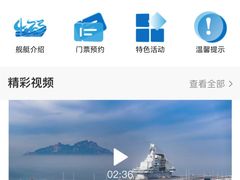 -青岛奥林匹克帆船中心