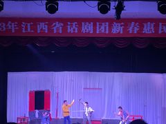 -江西省话剧团经典剧场