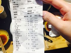 账单-李子坝梁山鸡(李子坝大鸡哥店)