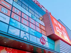 -万达广场(北京槐房店)