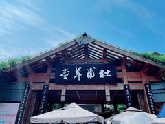 -成都杜甫草堂博物馆