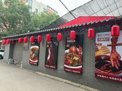 -老德州四合院·德州菜(天衢路店)