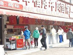 -幸福路牛肉面馆(总店)