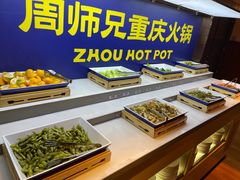 -周师兄大刀腰片火锅(洪崖洞旗舰店)