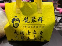 -龍聚祥烧麦馆(鼓楼店)