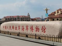 -中国人民解放军海军博物馆